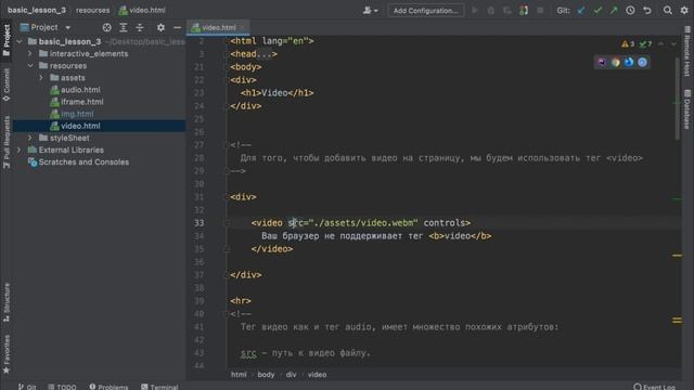 Урок #6 - Изображения и мультимедиа в HTML5. Теги img, audio, video, iframe смотреть онлайн