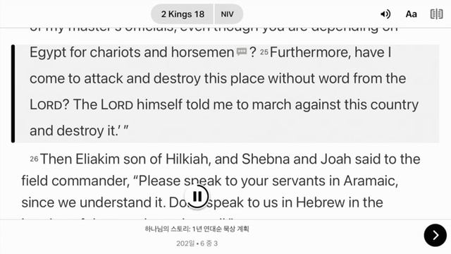 [God's Story 365] #202. Isaiah 36-37, 2Kings 18-19, 2Chronicles 32, Psalm 76 смотреть онлайн