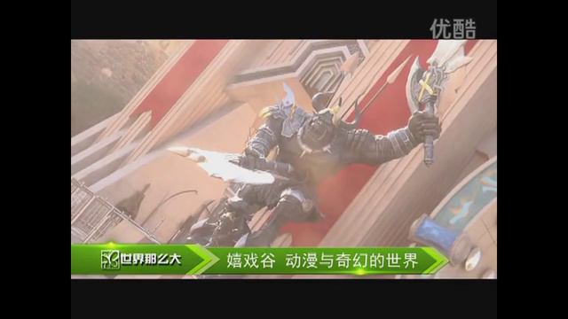 Joyland: China's World of Warcraft/Starcraft Theme Park смотреть онлайн