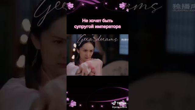 Не хочет быть супругой императора...🎬 Дорама: Девять царств Госпожа жемчужина смотреть онлайн