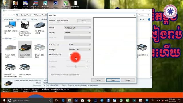 របៀបស្កែនធៀបការដើម្បីយកទៅប្រើជាមួយកម្មវិធី Coreldraw смотреть онлайн
