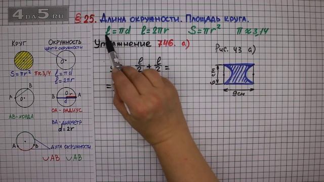 Упражнение № 746 (Вариант А) – Математика 6 класс – Мерзляк А.Г., Полонский В.Б., Якир М.С. смотреть онлайн