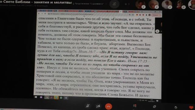 Проповедь. Том 9. О бесноватом и упрёк нам праосланым смотреть онлайн