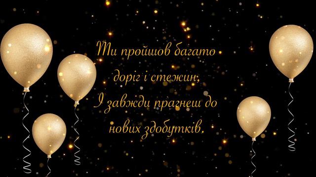 Привітання з днем народження друзів! смотреть онлайн