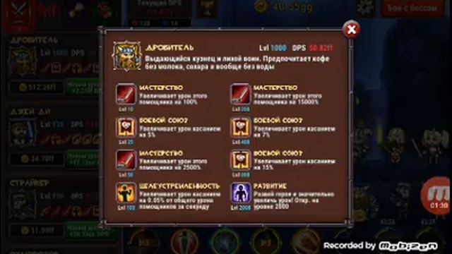 развитие дробителя в marmok team смотреть онлайн