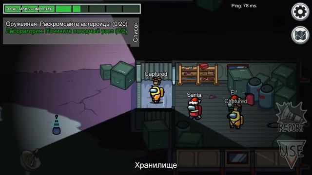 Among Us Новогодний выпуск смотреть онлайн