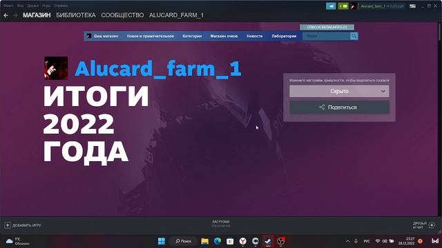 Получаем значок стим "Итоги Steam 2022 года" гайд по получению значка смотреть онлайн
