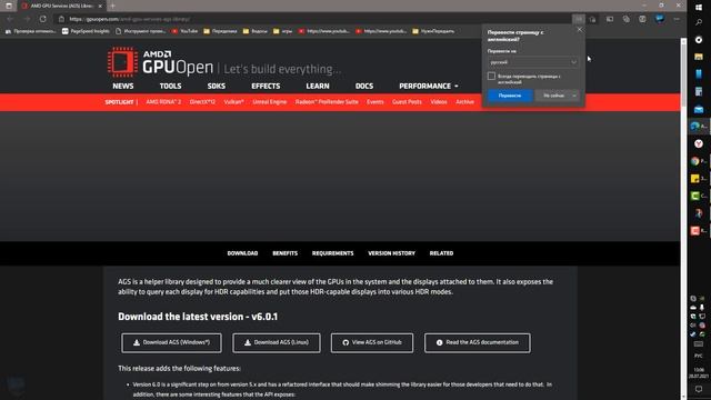 Система не обнаружила amd_ags_x64.dll в Windows 11/10 - Решение смотреть онлайн