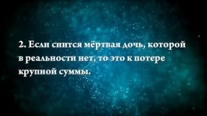 Что означают сны, связанные с дочерью - положительные и отрицательные значения