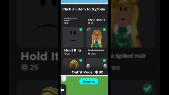 #roblox #скин роблокс скин эмо за 80 робаксов ?? смотреть онлайн