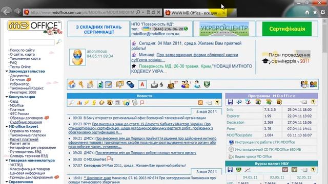 45. Внесение курсов валют в MD Declaration смотреть онлайн