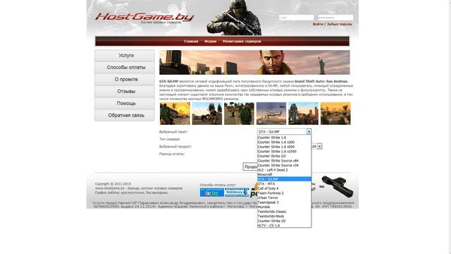 Дешёвы хостинг серверов! Майнкрафт cs 1.6 SA:MP и многие другие! смотреть онлайн