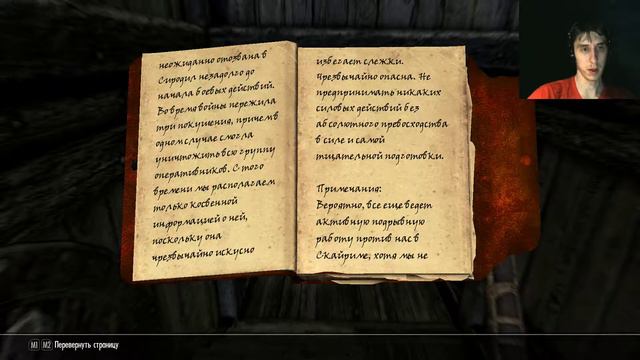 Skyrim на Легенде 10 Интересный день в посольстве смотреть онлайн