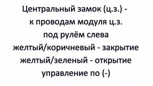 KIA Spectra: Установка сигнализации Starline своими руками