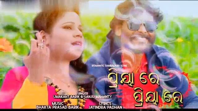 Priya Re Priya Re (Umakant & Sanju) Hit Sambalpuri Song