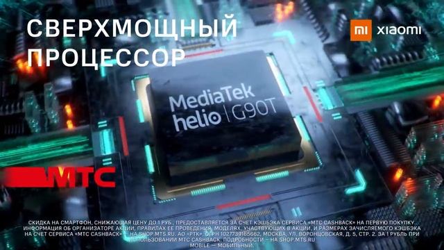 МТС | Xiaomi | Второй смартфон за 1 руб. смотреть онлайн