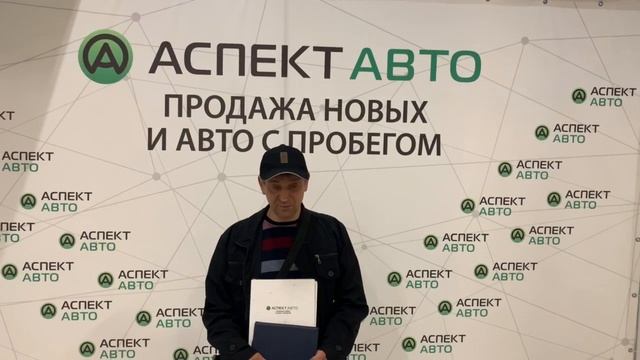 Выгодный кредит в Аспект Авто смотреть онлайн