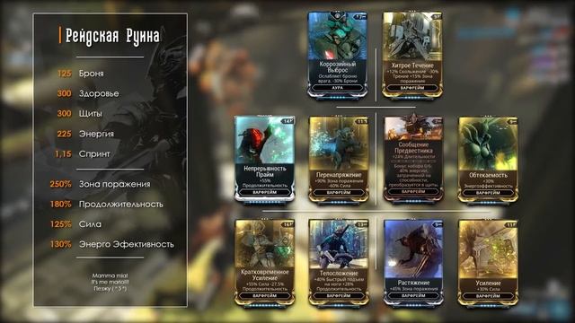 Гара. Glass we can [Билдозор] (обзор, гайд, билды) {Warframe} смотреть онлайн