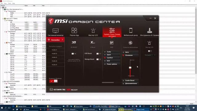 Как сделать игровой ноутбук MSI тише и холоднее при офисной работе? смотреть онлайн
