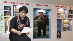 «Черный генерал» - Даян Мурзин