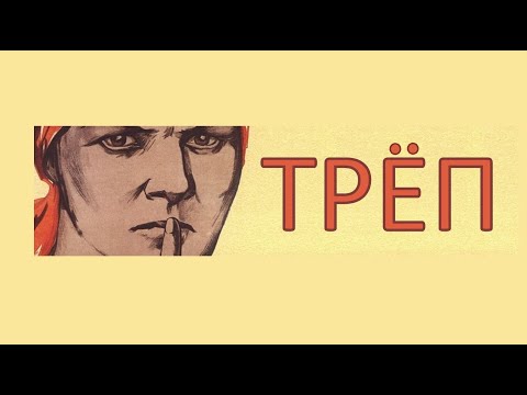 С 8 марта! Треп №220..mp4