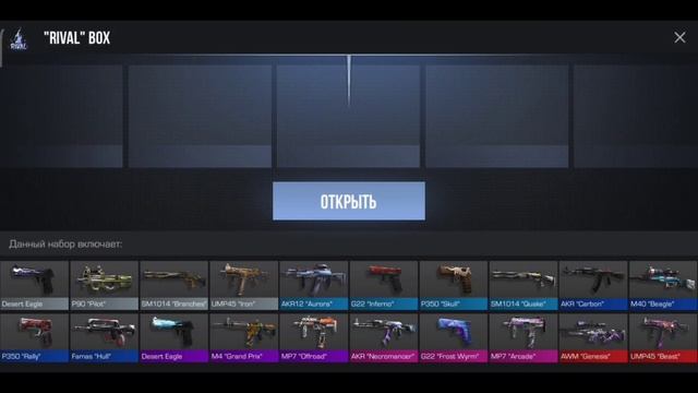 Открытие 20 боксов в Standoff 2 +розыгрыш. Открытие боксов #1. смотреть онлайн
