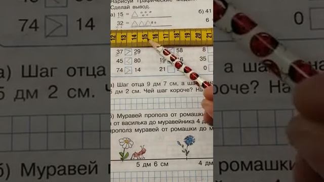 Урок математики. 1 класс. 28 апреля 2020. смотреть онлайн