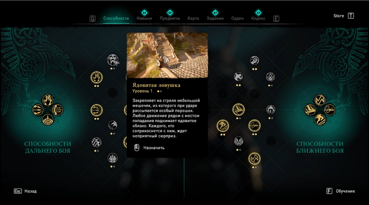 Assassin's Creed Valhalla: из труднодоступного места