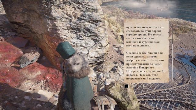 Assassin's Creed Valhalla - Прохождение часть 70 смотреть онлайн