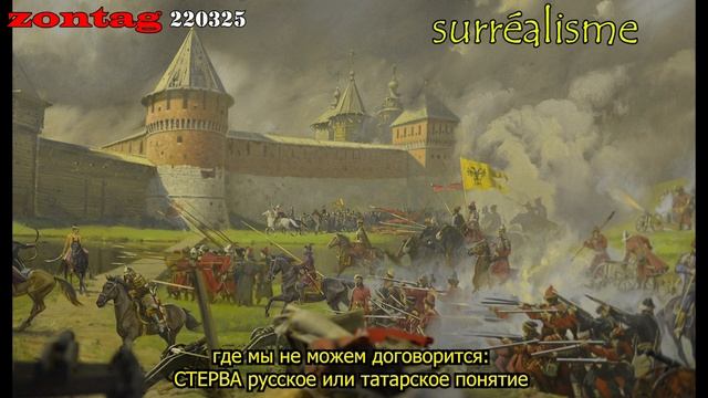 zontag220326.mp4 смотреть онлайн