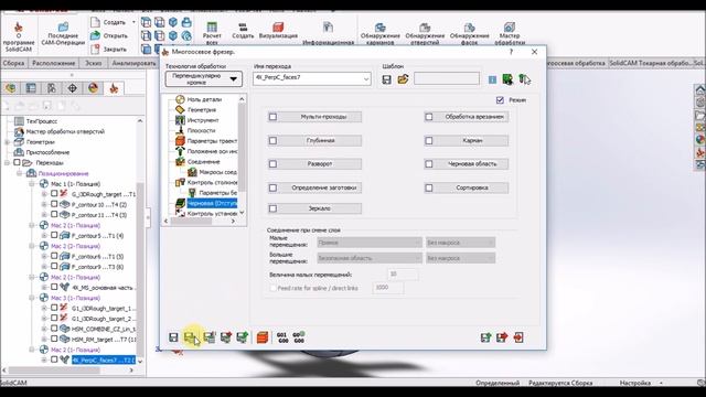 Обучение обработка в 4 осях, технология "Перпендикулярно кромке". 4 axis machining training SolidCA смотреть онлайн
