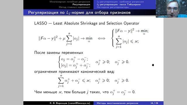 Математические основы машинного обучения. Лекция 6. смотреть онлайн