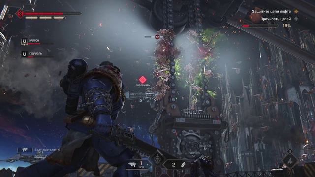 Space Marine 2: Прохождение (часть 4) смотреть онлайн