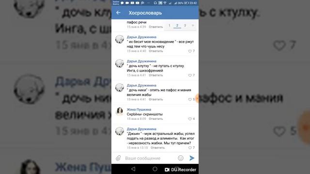 Хосрословарь для адептов, чтоб понимали что несёт Хосроева смотреть онлайн