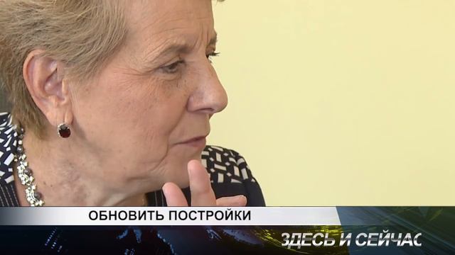 обновить постройки смотреть онлайн