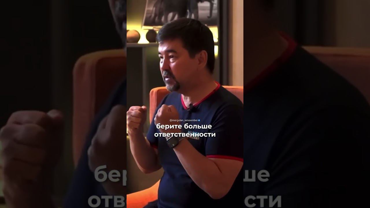 Совет молодым | Маргулан Сейсембаев смотреть онлайн