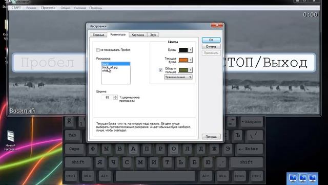 программа клавиатурного тренажера 