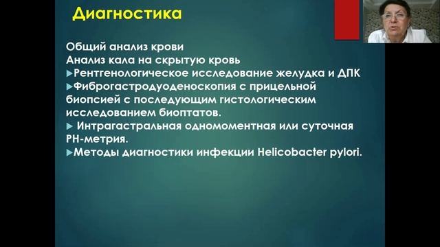 6. язвенная болезнь.mp4 смотреть онлайн