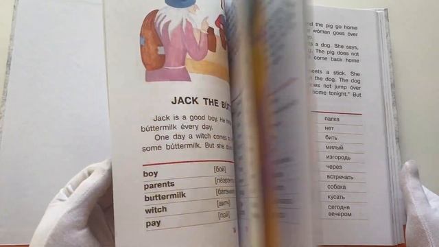 Лучшие сказки на английском языке + аудиоприложение