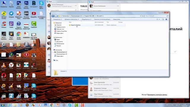 КАК УСТАНОВИТЬ НЕСКОЛЬКО СКАЙПОВ НОВОЙ 8 й ВЕРСИИ НА ВАШ КОМПЬЮТЕР смотреть онлайн