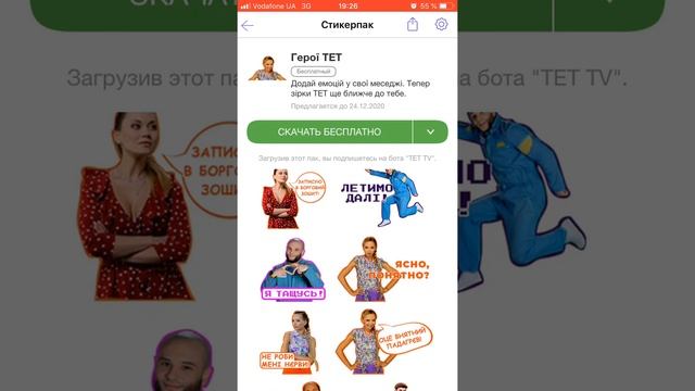 Как скачать стикер на телефон смотреть онлайн