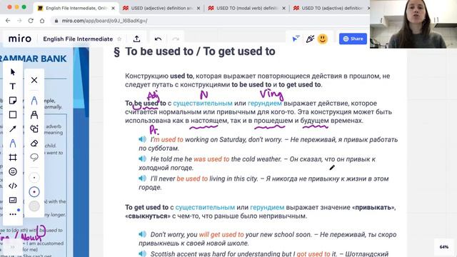 English with MA - Used to / Be used to / Get used to смотреть онлайн