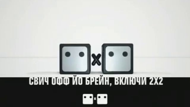 Заставка 2х2 (2007) смотреть онлайн