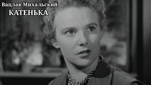 Катенька смотреть онлайн