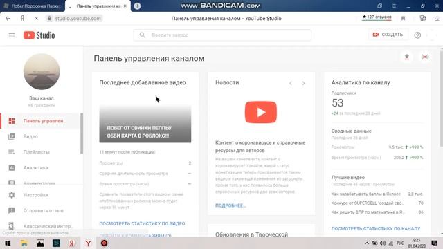 Как удалить видео с канала ютуб на пк!!! смотреть онлайн