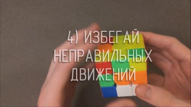 ?Ускорение креста. 7 советов для ускорения сборки креста на кубике Рубика. 3x3 самый быстрый крест. смотреть онлайн