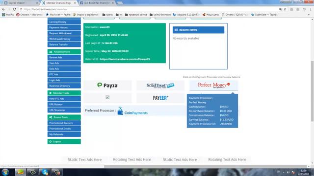 Вывод из проекта Bustrevshare. Классный проект из Сербии. смотреть онлайн