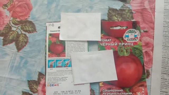 ЛУЧШИЙ СОРТ ТОМАТОВ 2021 – ЧЁРНЫЙ ПРИНЦ смотреть онлайн