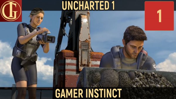 UNCHARTED 1 DRAKE'S FORTUNE - ЧАСТЬ 1 - В ПОИСКАХ ЛЕГЕНДЫ