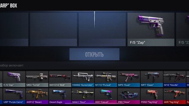 Открыл бокс и выпало… #standoff2 #стандофф2 смотреть онлайн